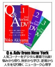 Q&ADV Eブック