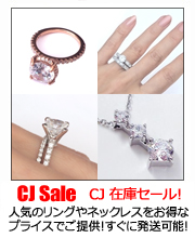 CJセール201804