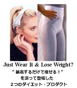 Wear It and Lose Weight