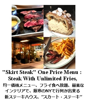 s񂪏oSkirt Steak 
