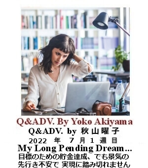 Q & Adv, Yoko Akiyama, 遘句ｱｱ譖懷ｭ�, 