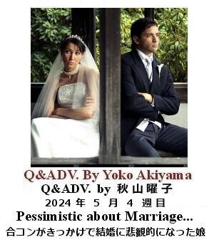 Q & Adv, Yoko Akiyama, 秋山曜子, 