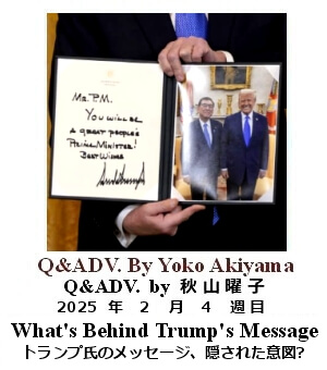 Q&Adv, Yoko Akiyama, 秋山曜子, 