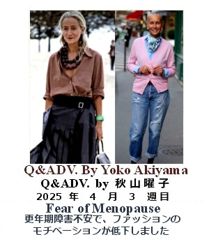 Q&Av, Yoko Akiyama, 秋山曜子, 