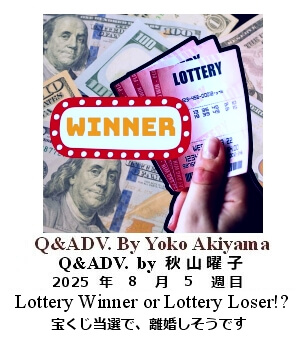 Q&Adv, Yoko Akiyama, 秋山曜子,
