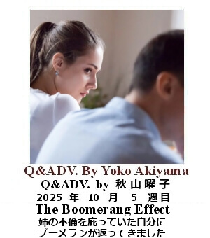 Q&Adv, Yoko Akiyama, 秋山曜子, 