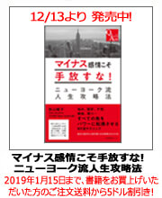 書籍:マイナス感情〜