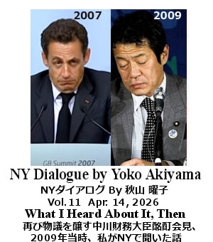 NY Dialogue, Yoko Akiyama