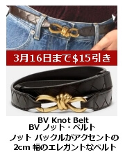 BV ノット・ベルト