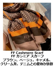 ffスカーフ