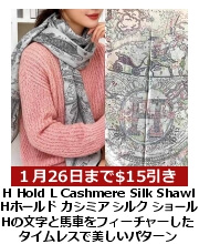 H ホールド ライン＆シルク・ショール 