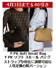 FF PKスモールバッグ