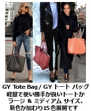 GY・トート 