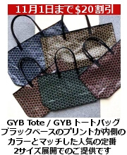 GYB・トート