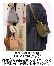 HM 20 bag