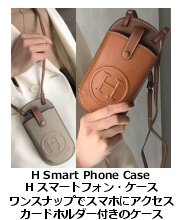 H Phone case