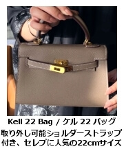 H Kelly 22 Bag