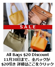 Bag セール