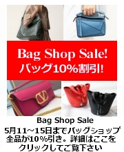 バッグ10%割引セール