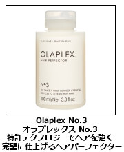 オラプレックス No.3