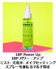 IBPパワー・アップ