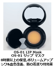 OS-01 lip マスク