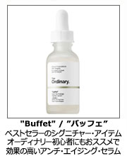 バッフェ