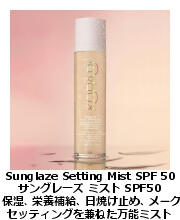 サングレーズ シアー セッティング ミスト サンスクリーン SPF50