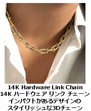 14K ハードウェア・チェーン
