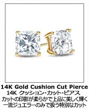 クッション・カット・ピアス
