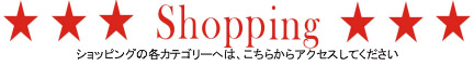 Shopping