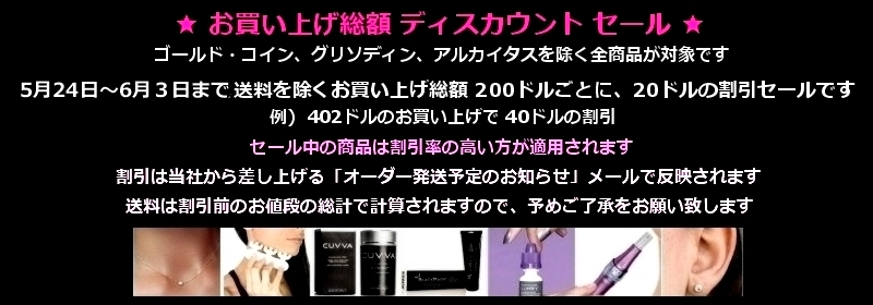 owabiセール