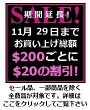 20 20 セール
