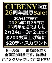 CUBE アニバーサリー・セール