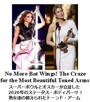 2020年のIt ボディパーツ