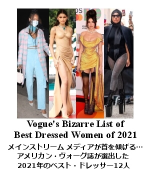 Vogue 2021 Best Dressers