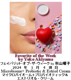 フェイバリット・オブ・ザ・ウィーク, ニューヨーク, NY時事トレンド情報, Yoko Akiyama, 秋山曜子