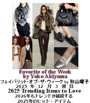 �t�F�C�o���b�g�E�I�u�E�U�E�E�B�[�N Yoko Akiyama