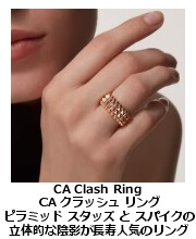 CA クラッシュ・リング