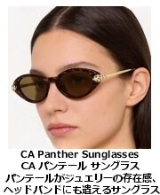 CA パンテール・サングラス