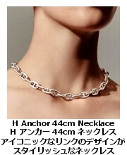 Hアンカーチェーン44cmネックレス