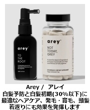 アレイ