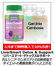 リバースマート・クレンズ・デトックス&サポート