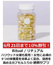 リチュアル