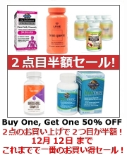 サプリ・BOGO50
