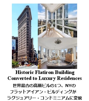 フラットアイアン・コンド