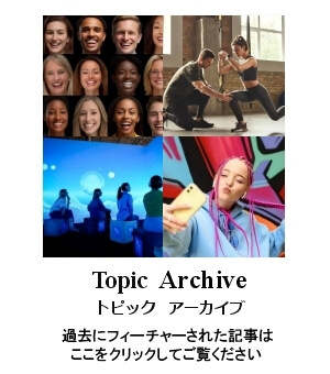 Topic アーカイブ